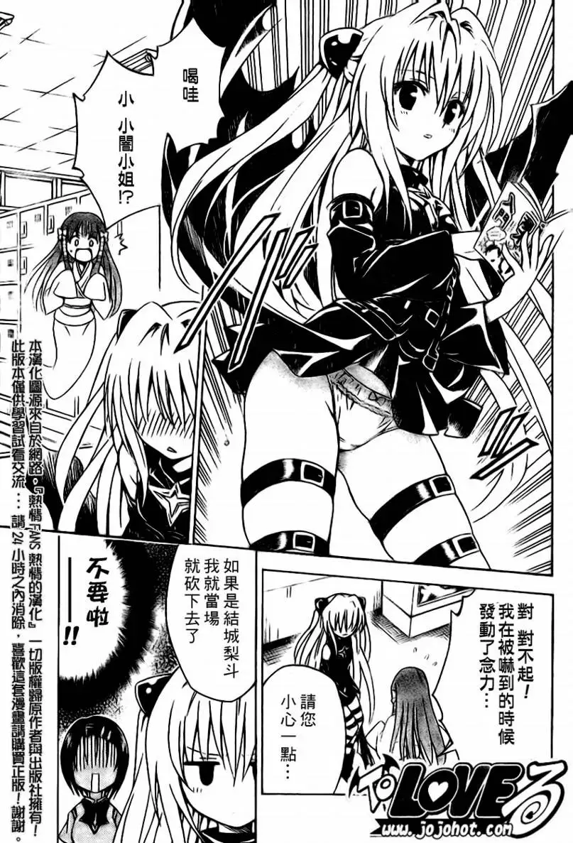 出包王女tolove118集