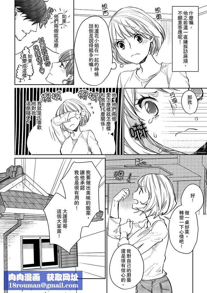 原不良农民的H太激烈!第7话