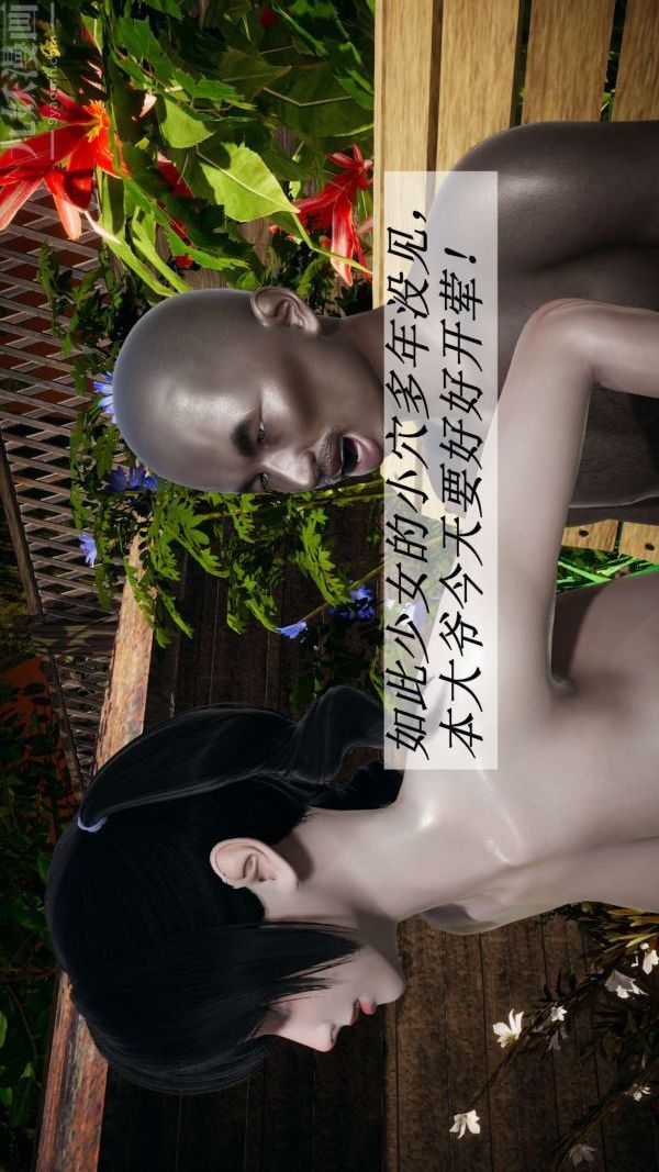 [3D]鬥羅玉傳第14章-委曲求全02話