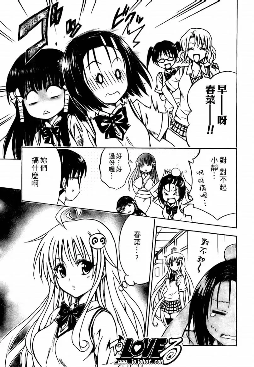 出包王女tolove118集