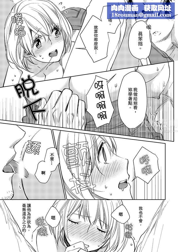 原不良农民的H太激烈!第8话