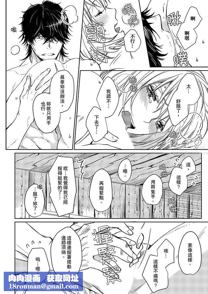 原不良农民的H太激烈！第8话