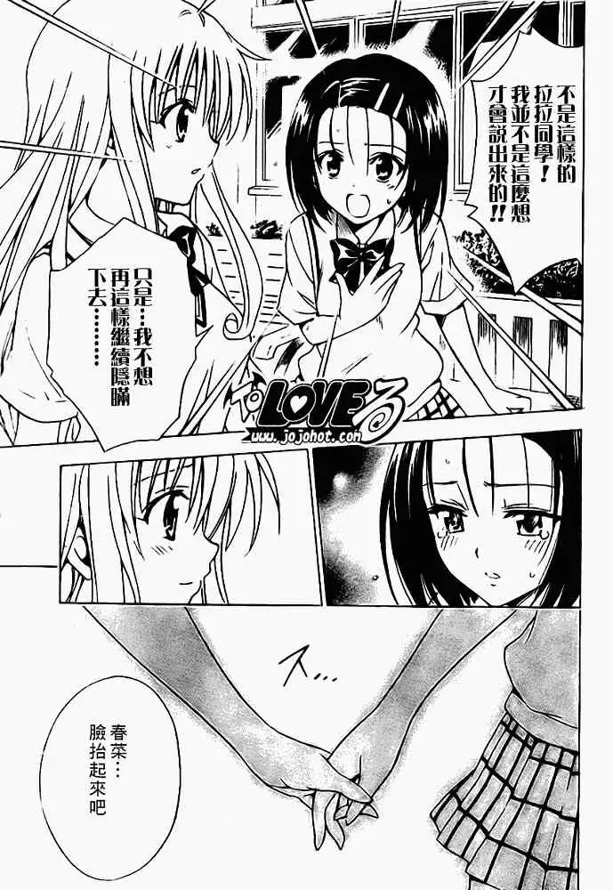 出包王女tolove119集