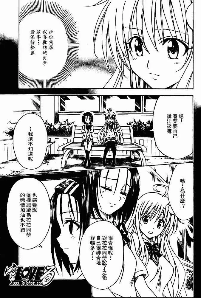 出包王女tolove119集