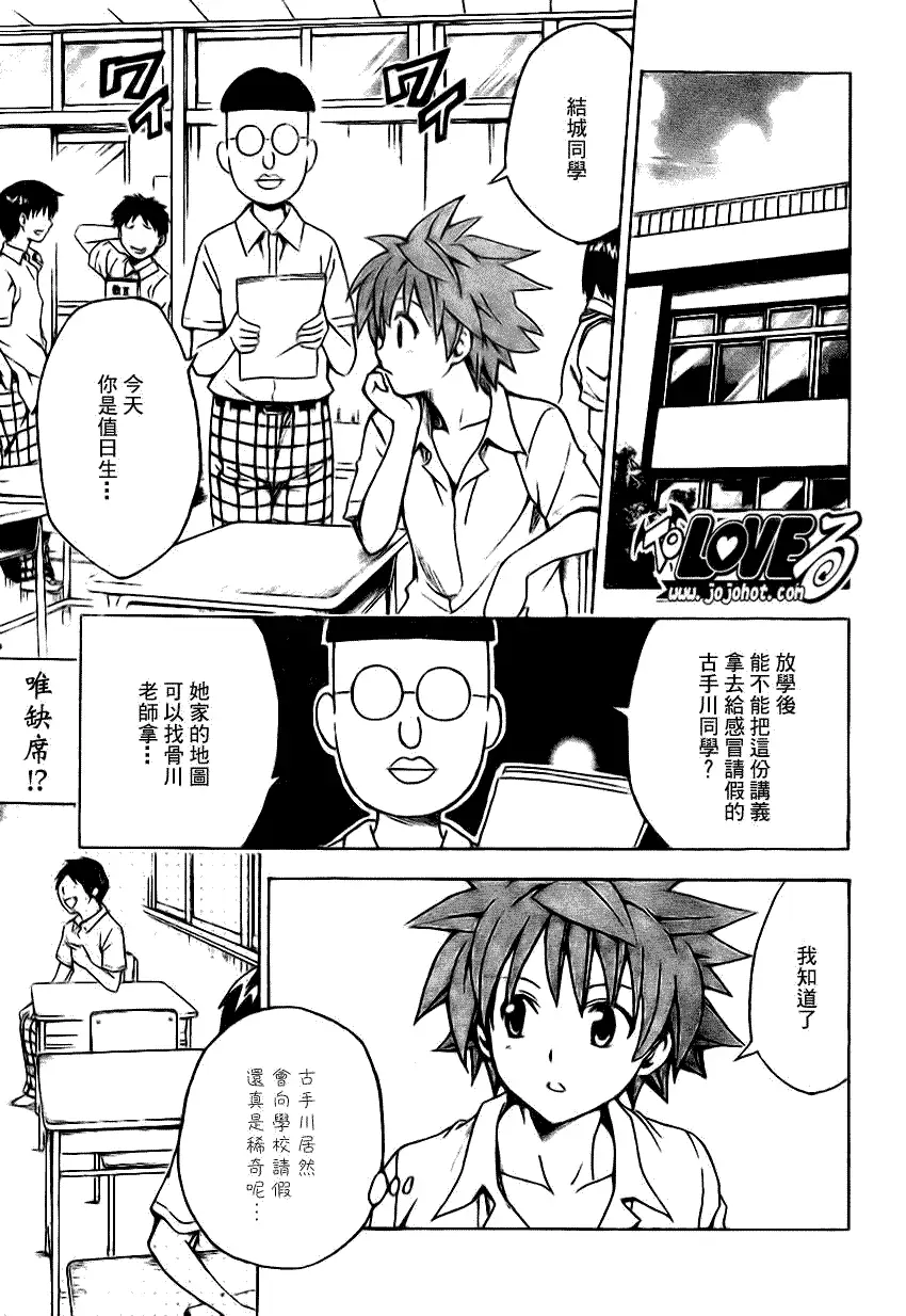 出包王女tolove120集