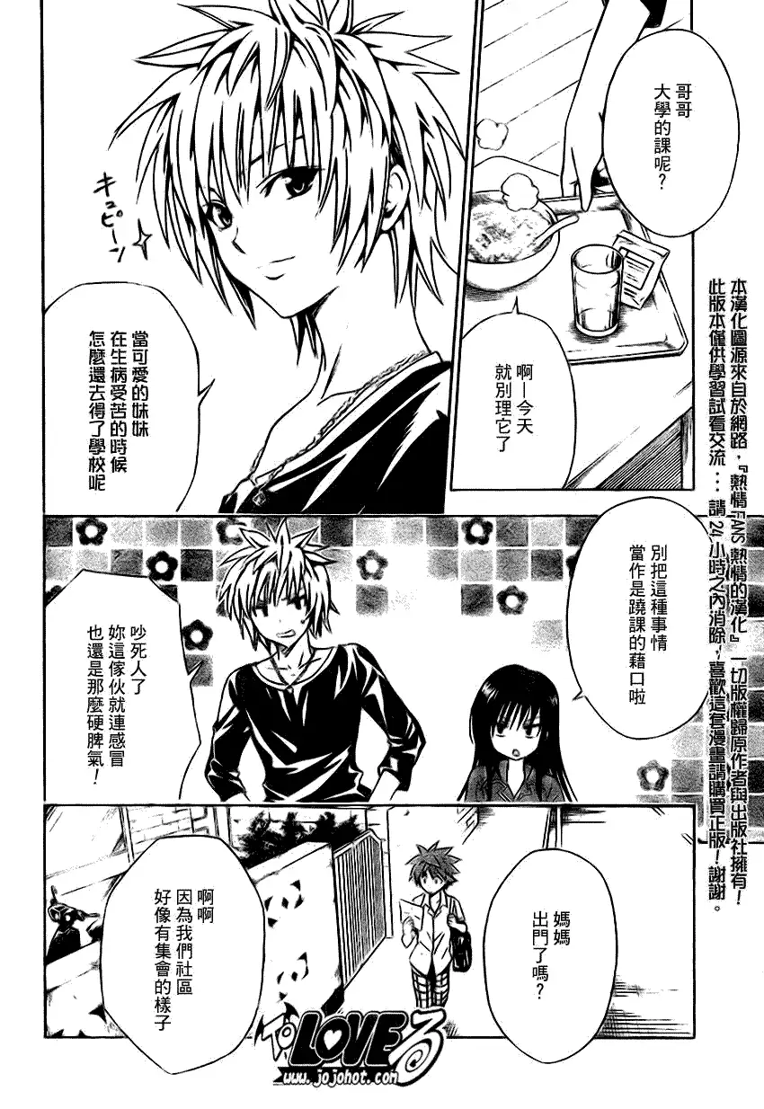 出包王女tolove120集