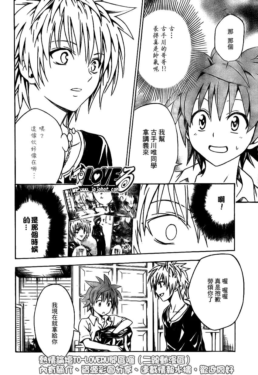 出包王女tolove120集