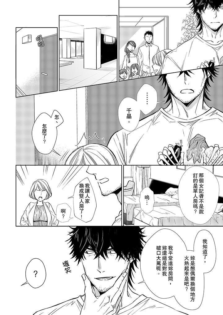 原不良農民的H太激烈！第11話