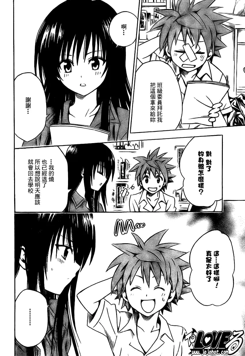 出包王女tolove120集