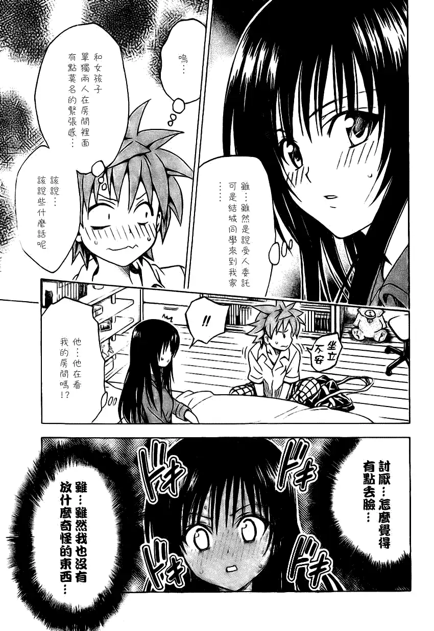 出包王女tolove120集