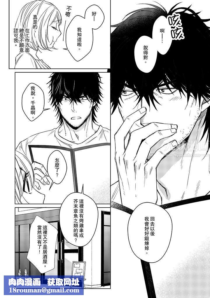 原不良农民的H太激烈！第11话