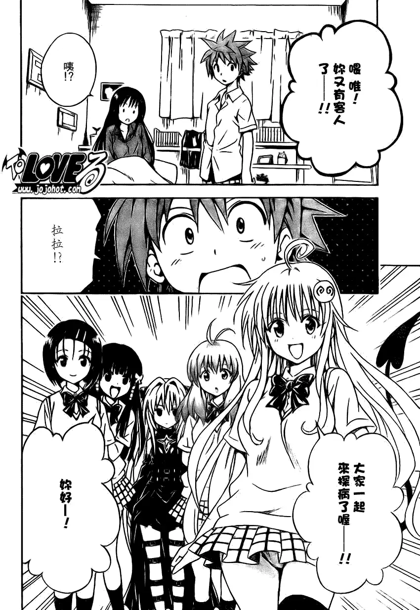 出包王女tolove120集