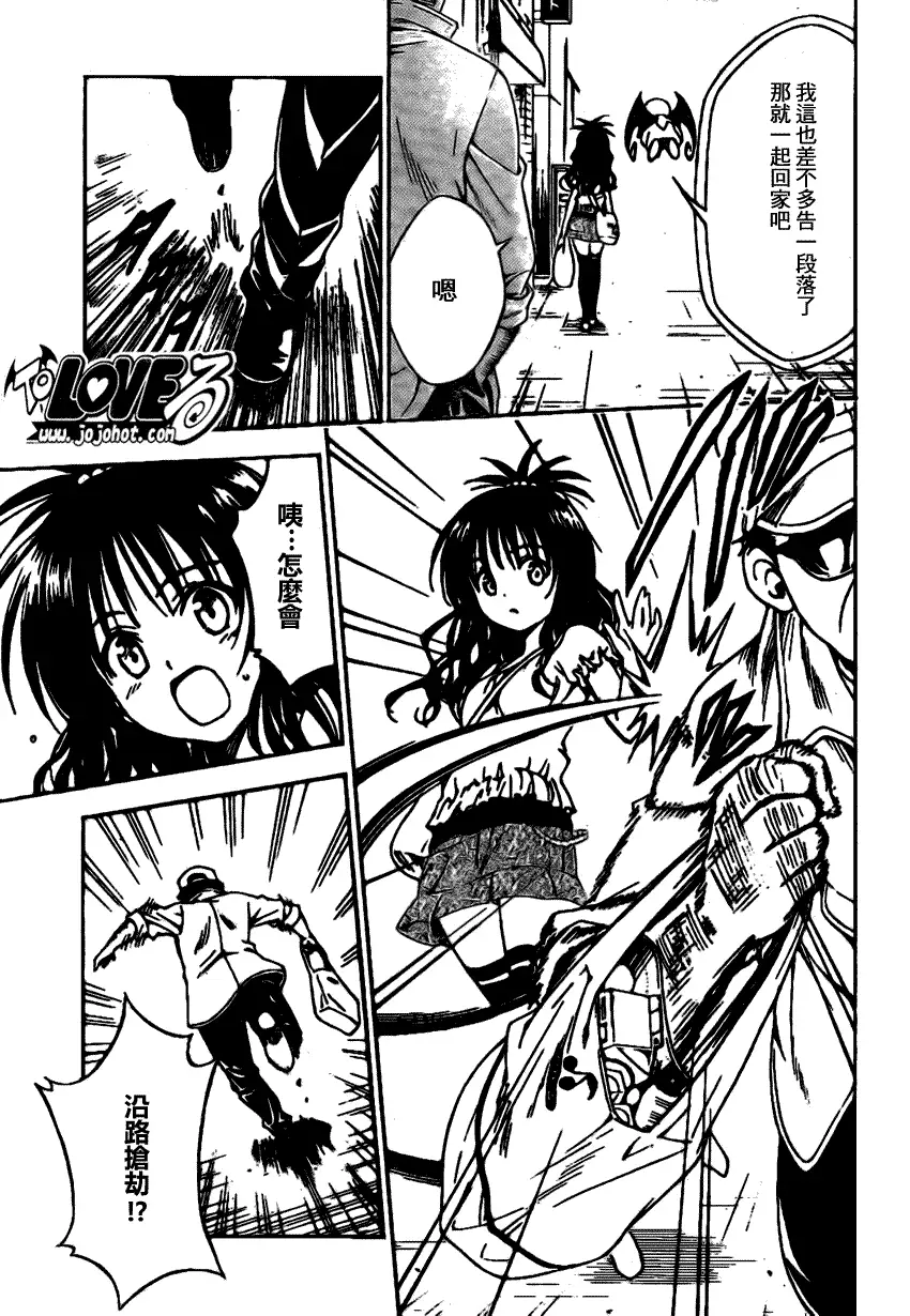 出包王女tolove121集