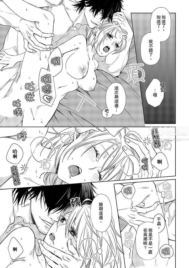 原不良农民的H太激烈！第12话