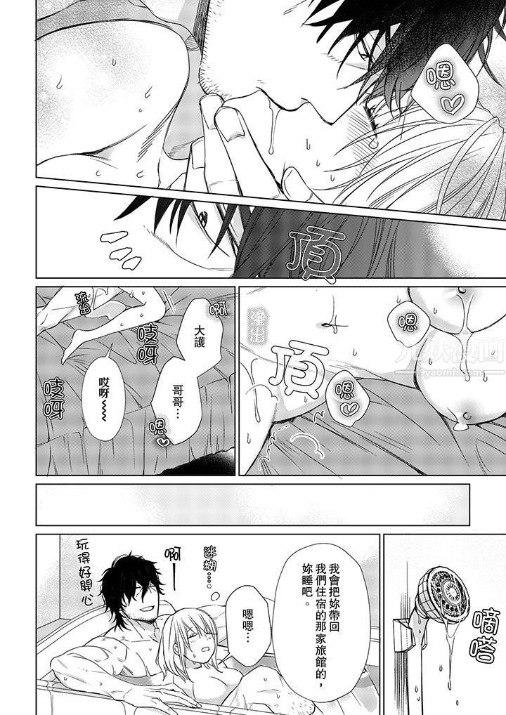 原不良农民的H太激烈！第12话