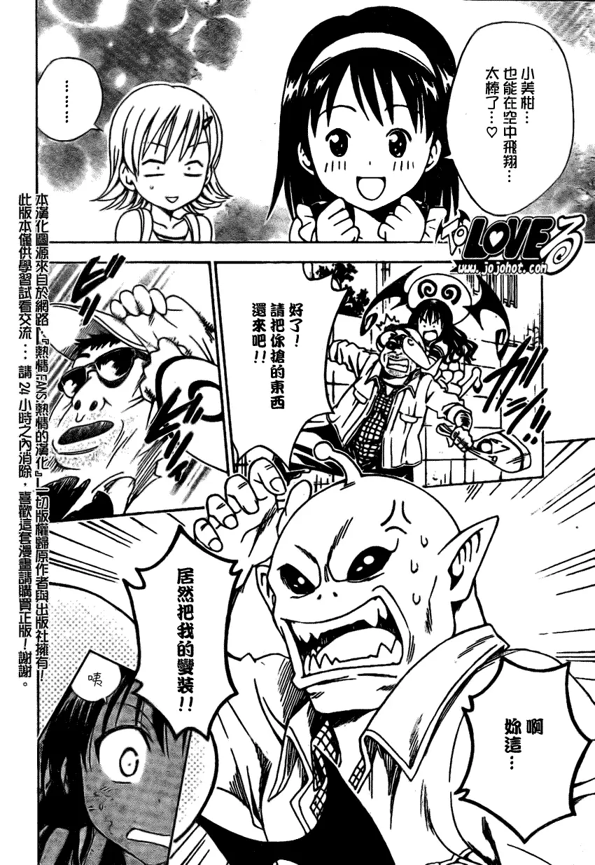 出包王女tolove121集