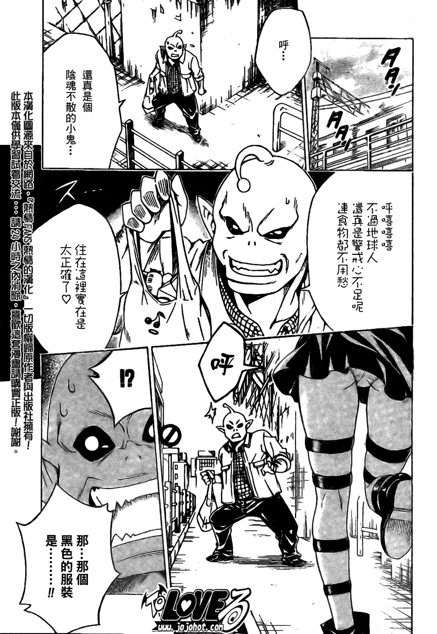 出包王女tolove121集