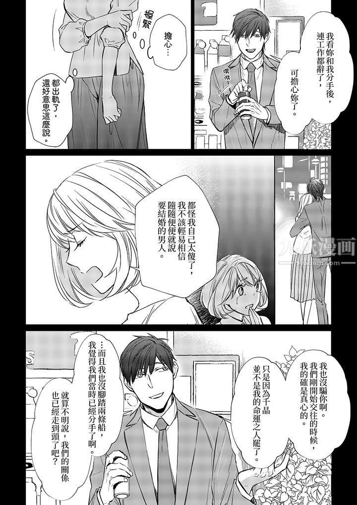 原不良农民的H太激烈！第13话