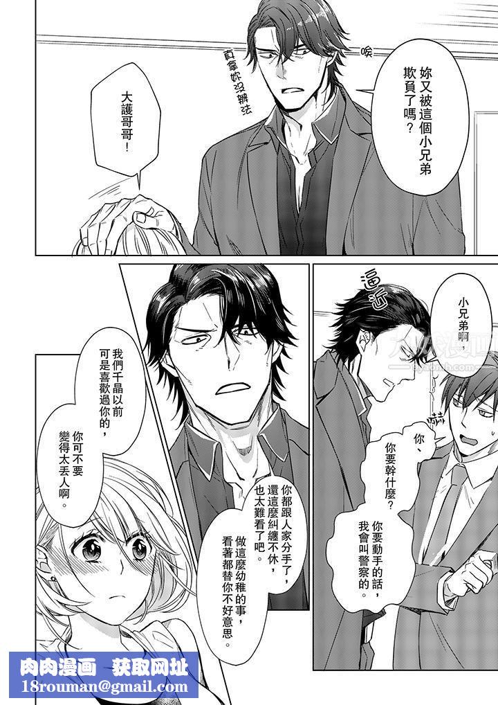 原不良农民的H太激烈!第13话