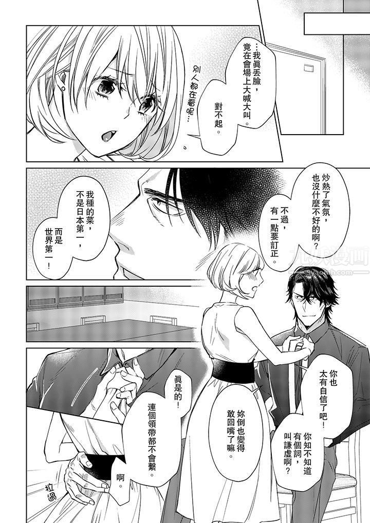 原不良农民的H太激烈！第13话