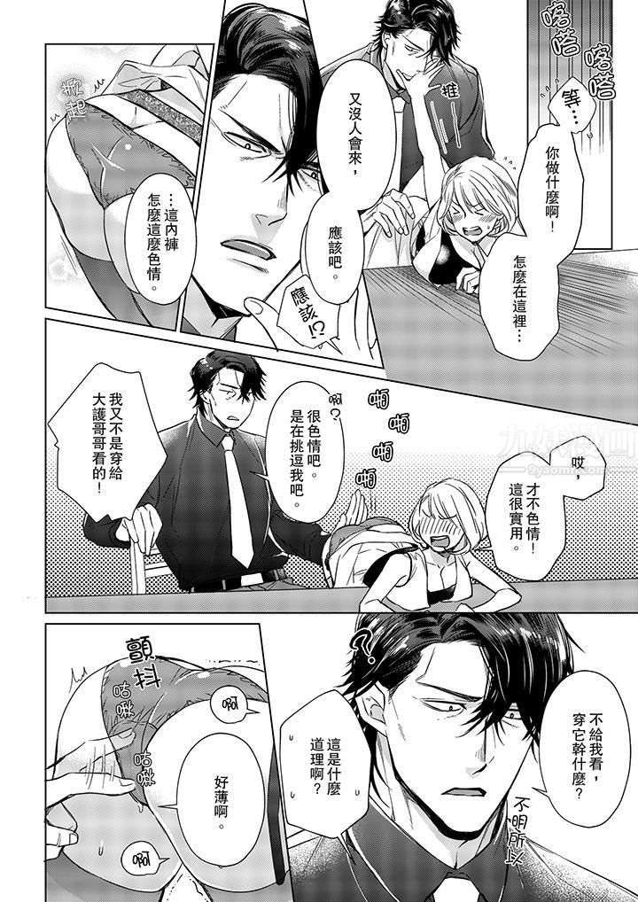 原不良农民的H太激烈!第13话