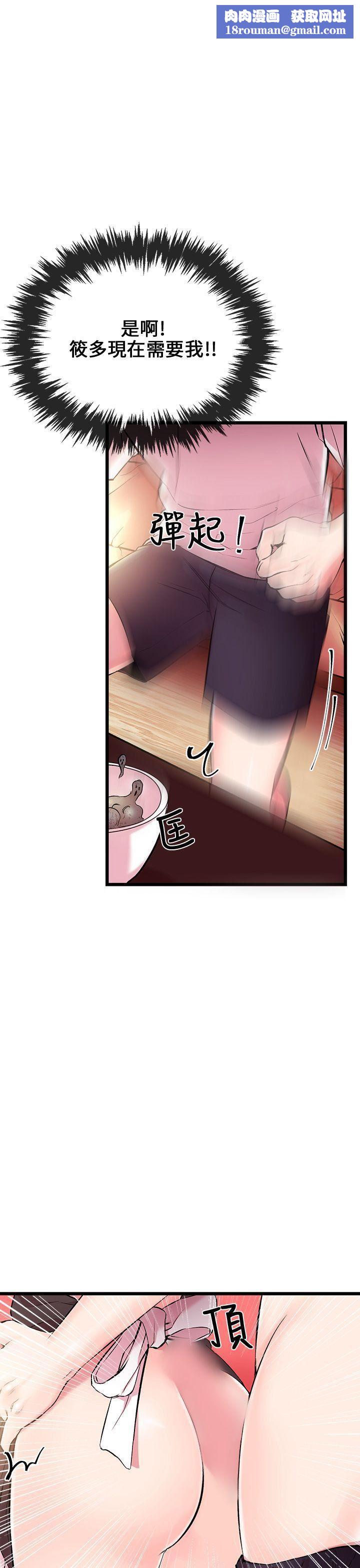 甜美女孩第5话
