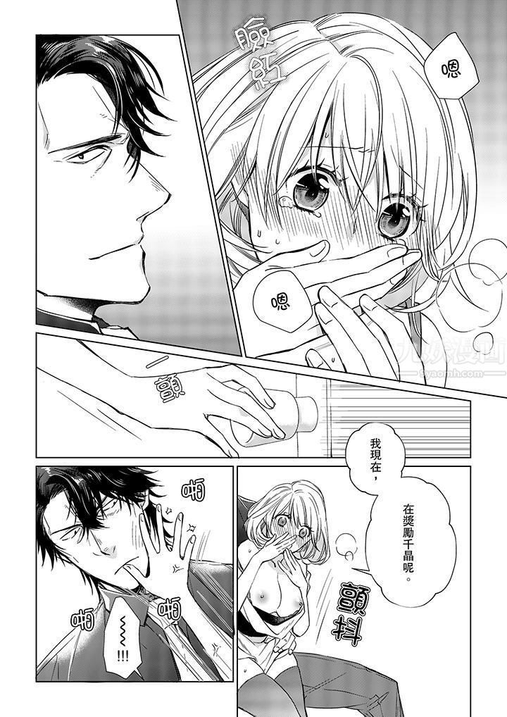 原不良农民的H太激烈！第14话