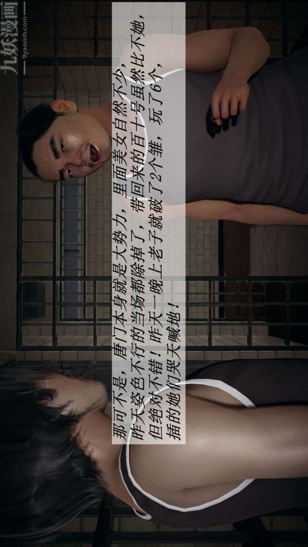 [3D]斗罗玉传第14章-委曲求全04话