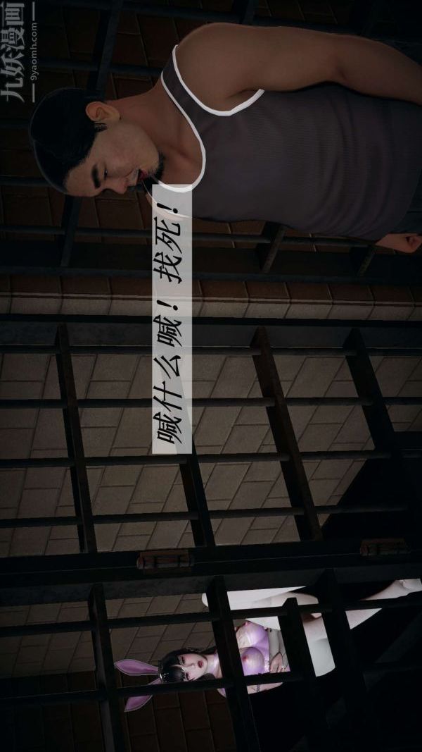 [3D]鬥羅玉傳第14章-委曲求全04話