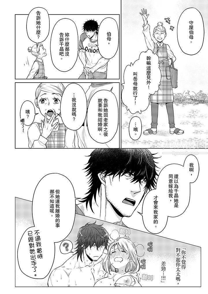 原不良农民的H太激烈!第15话