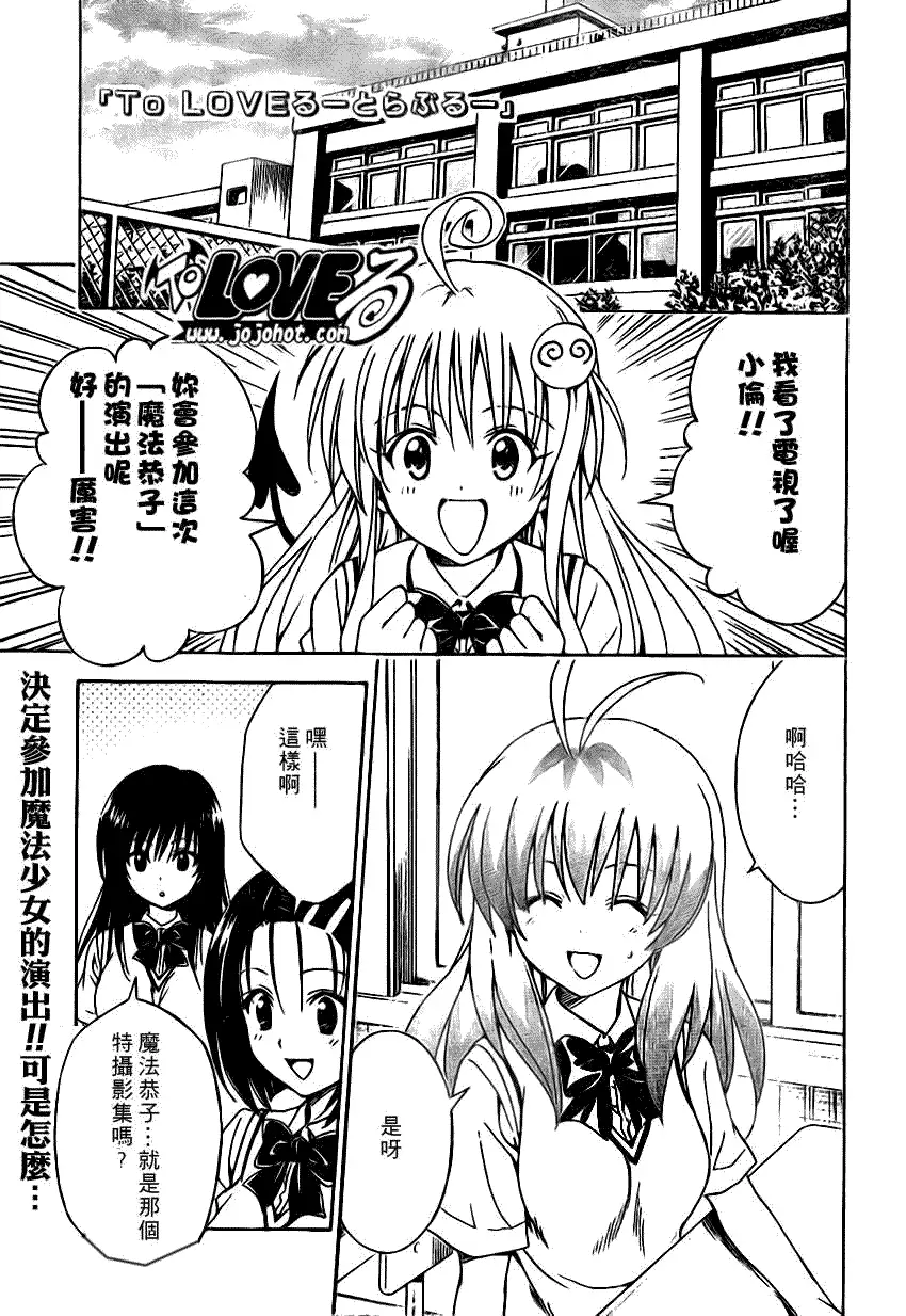 出包王女tolove123集