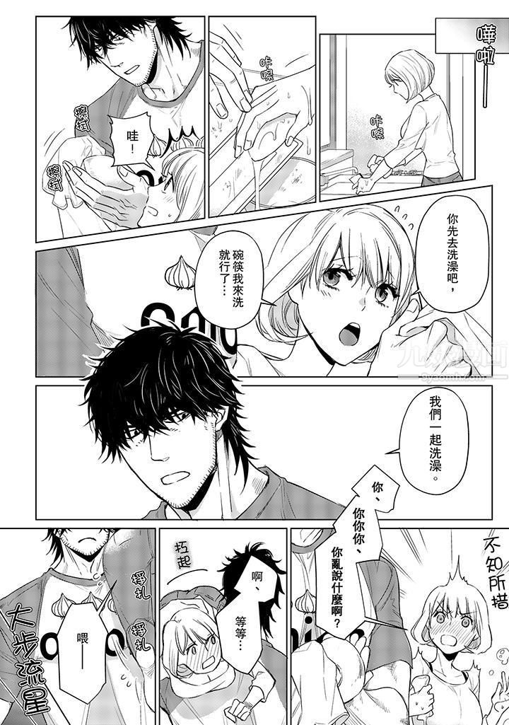 原不良农民的H太激烈!第15话