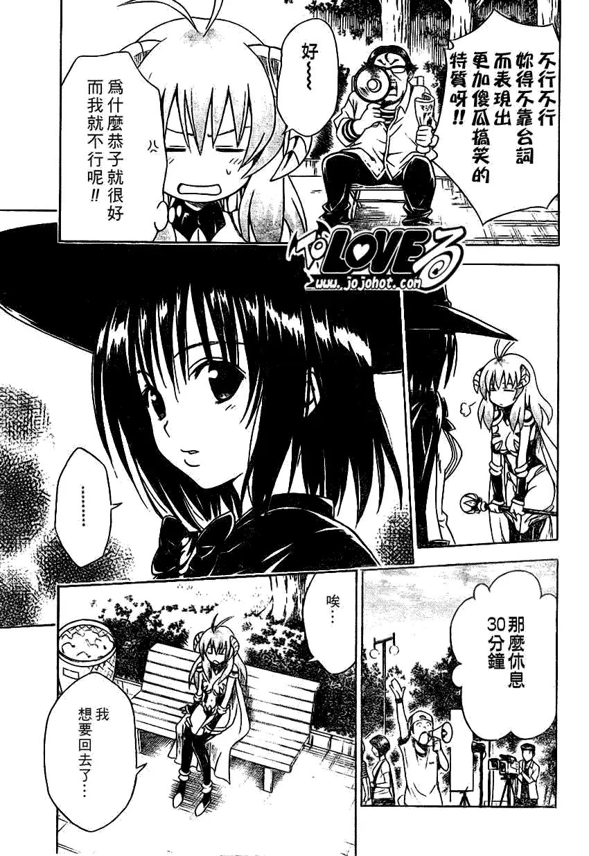 出包王女tolove123集