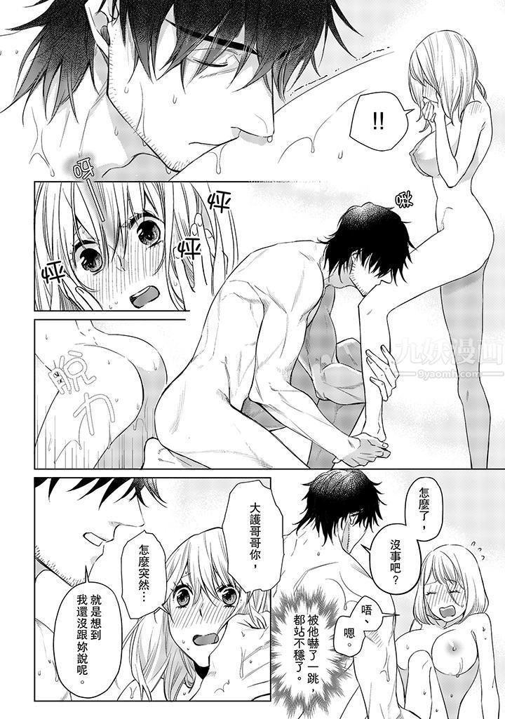 原不良农民的H太激烈!第16话