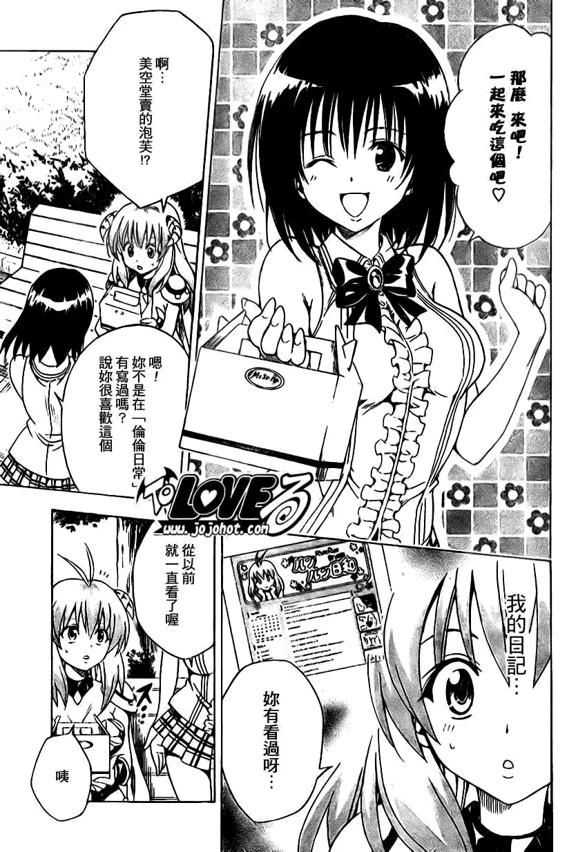 出包王女tolove123集