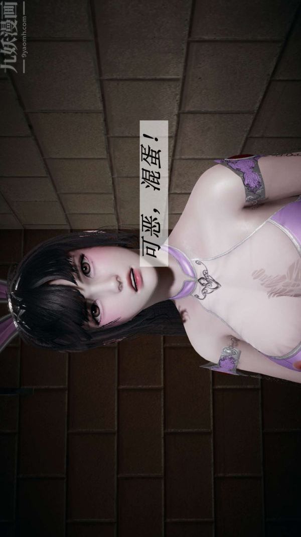 [3D]鬥羅玉傳第14章-委曲求全05話