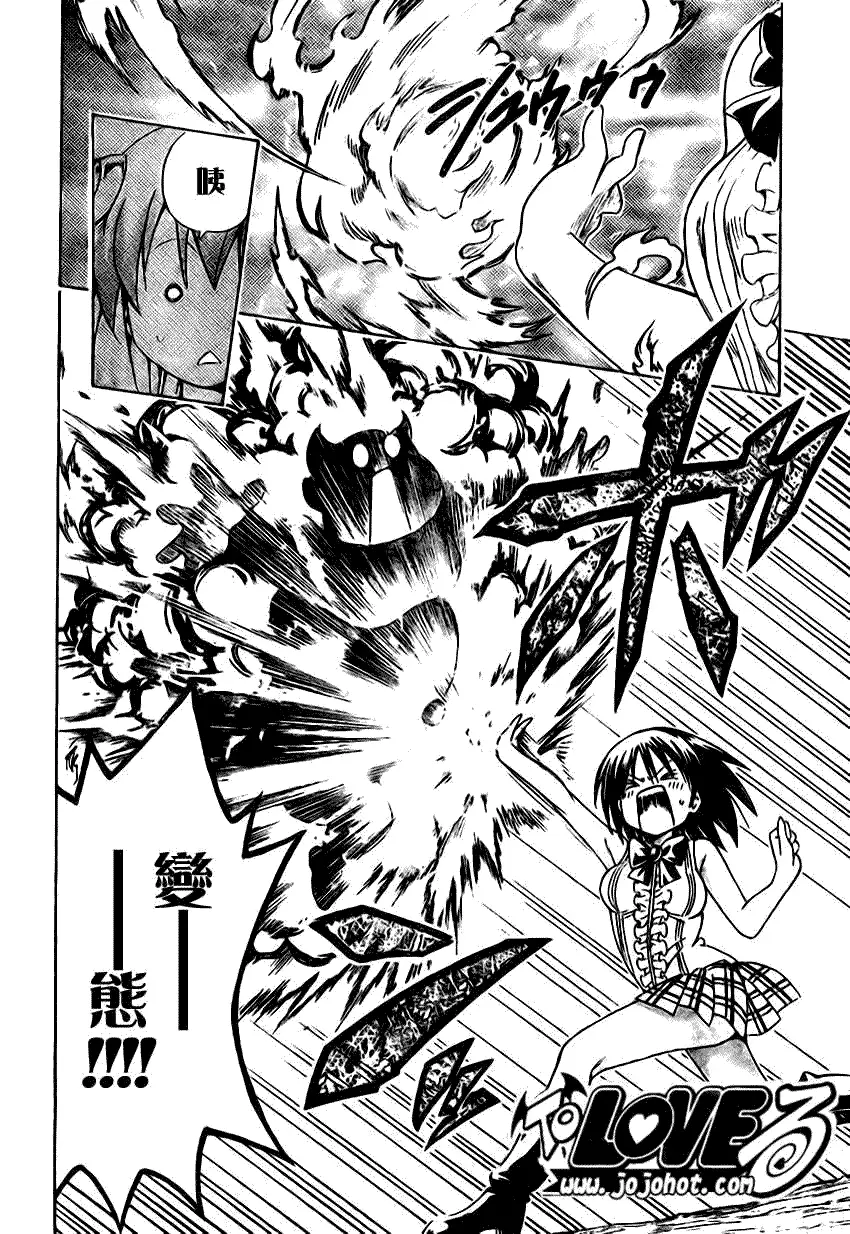 出包王女tolove123集