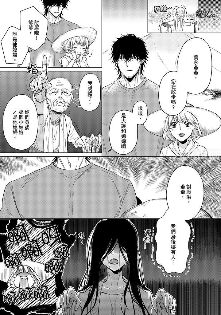 原不良农民的H太激烈!第16话