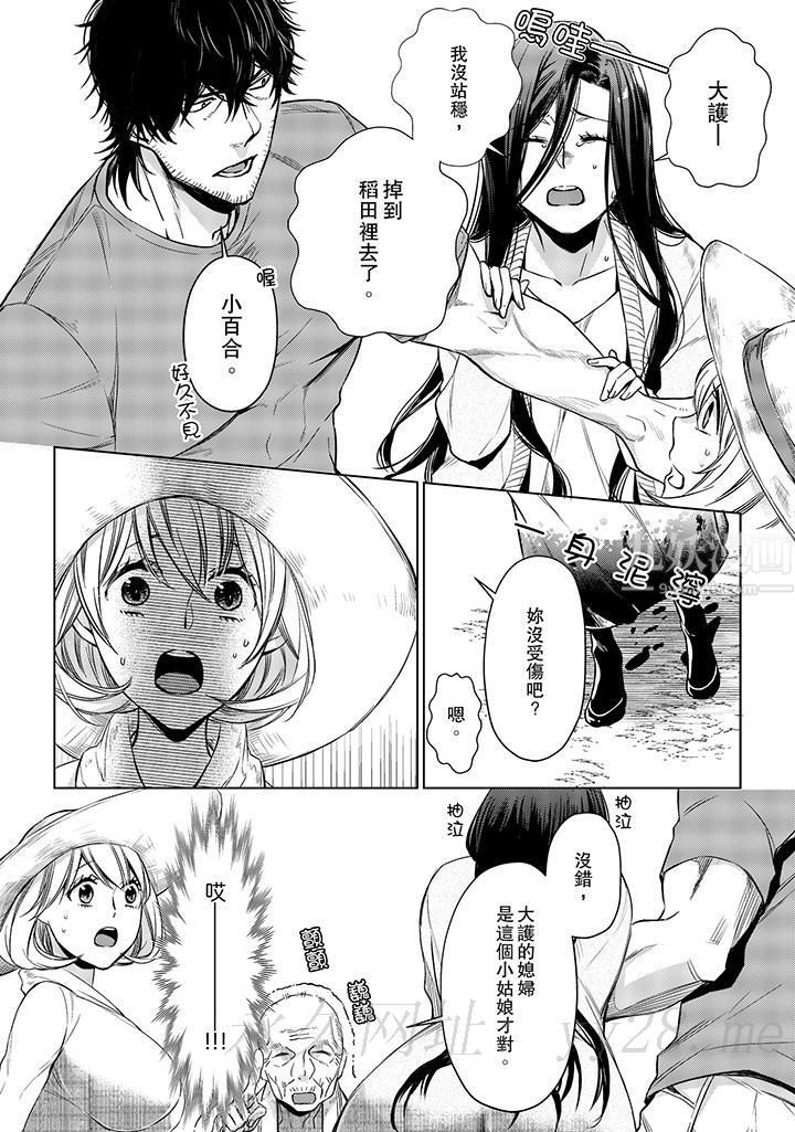 原不良农民的H太激烈!第16话