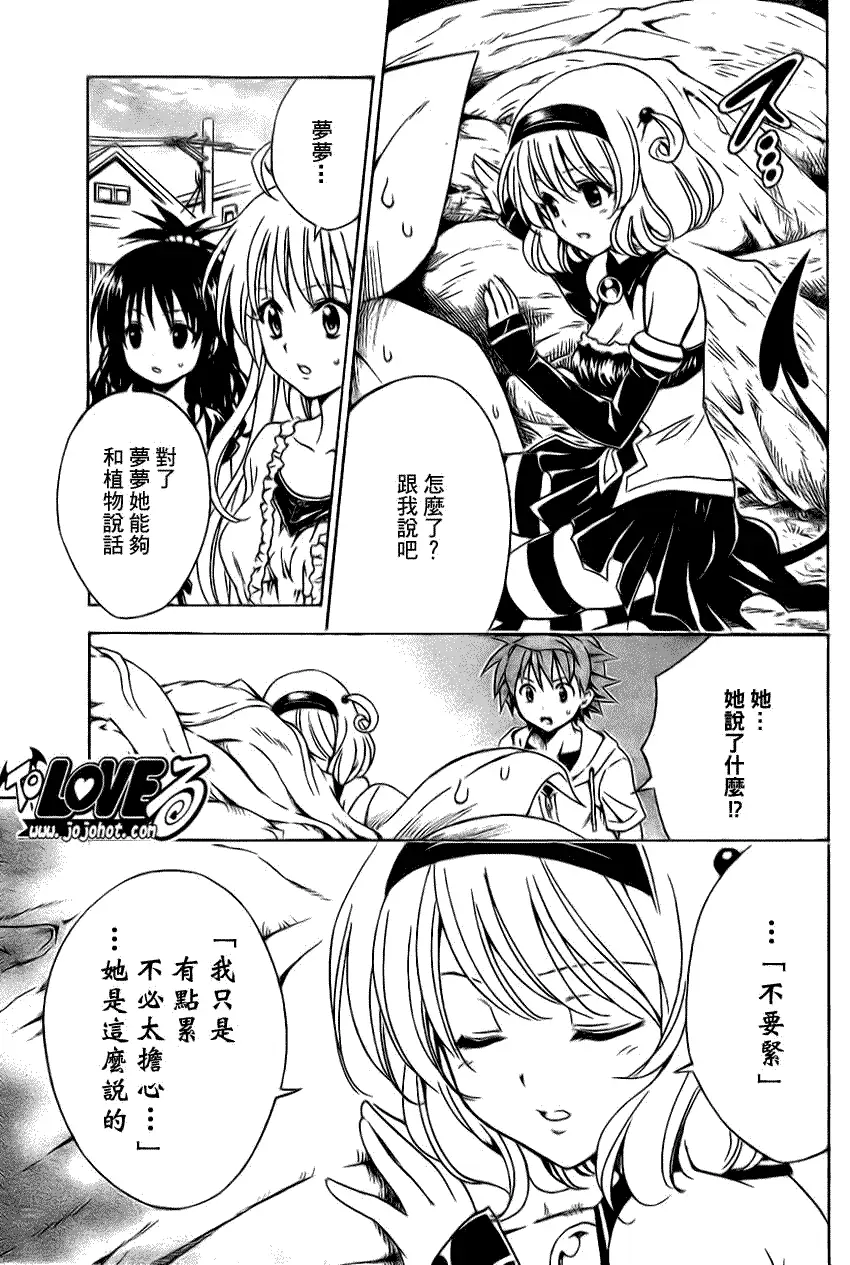 出包王女tolove124集