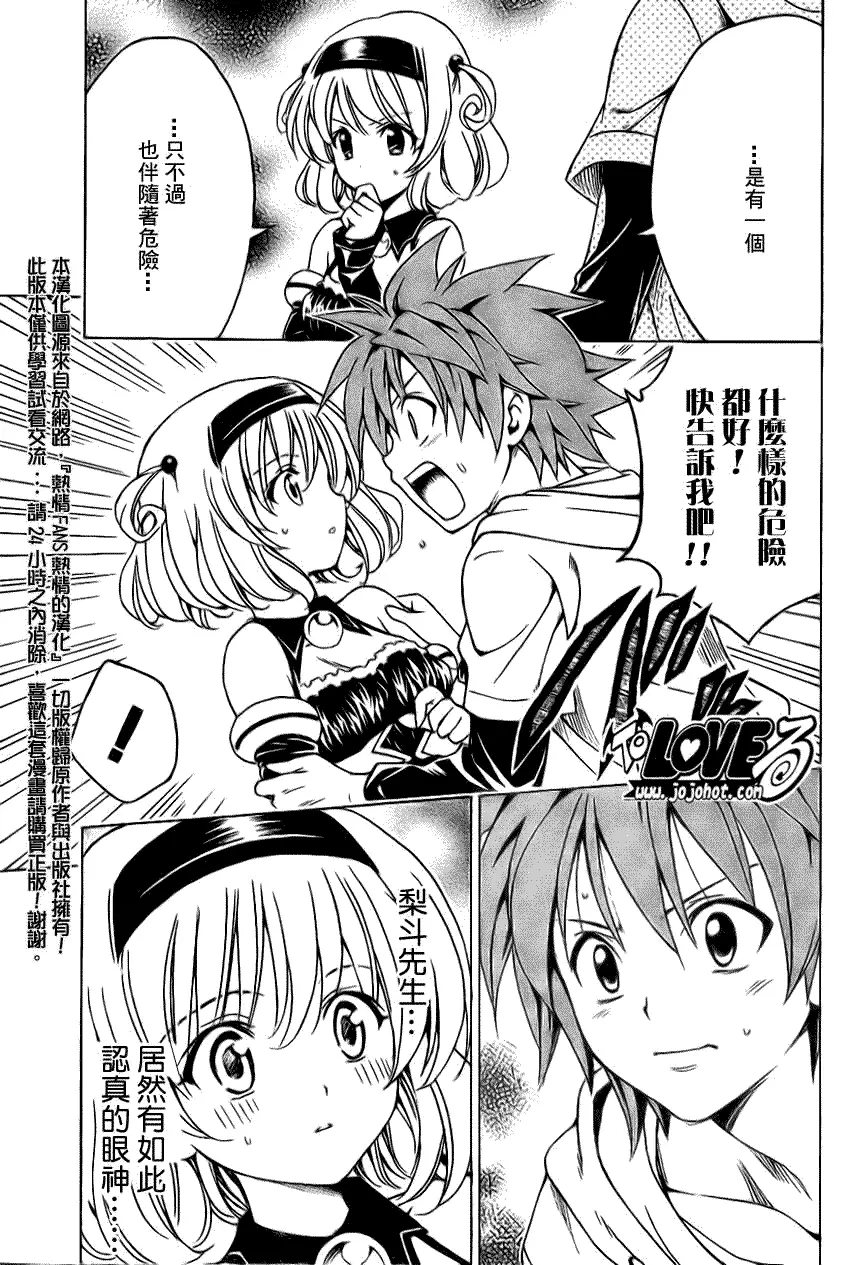 出包王女tolove124集