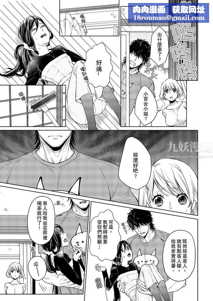 原不良农民的H太激烈！第17话