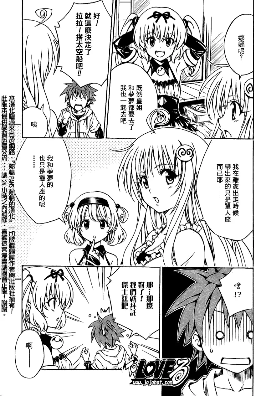 出包王女tolove124集