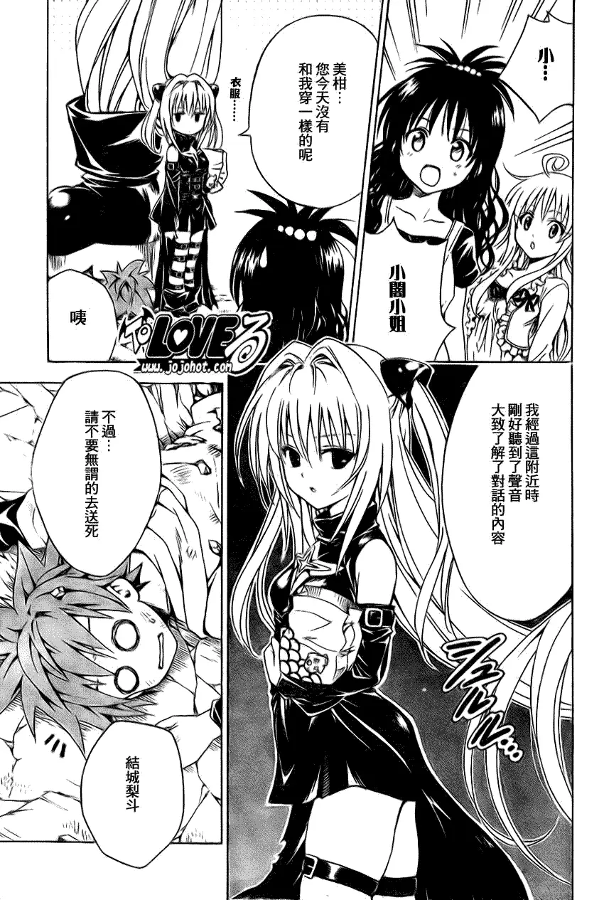 出包王女tolove124集