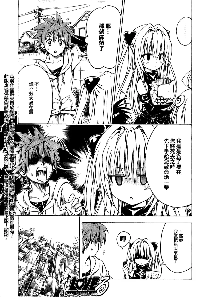 出包王女tolove124集