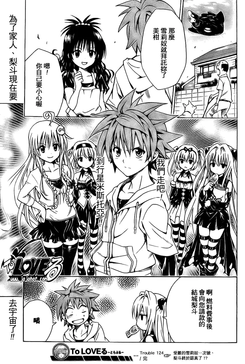 出包王女tolove124集