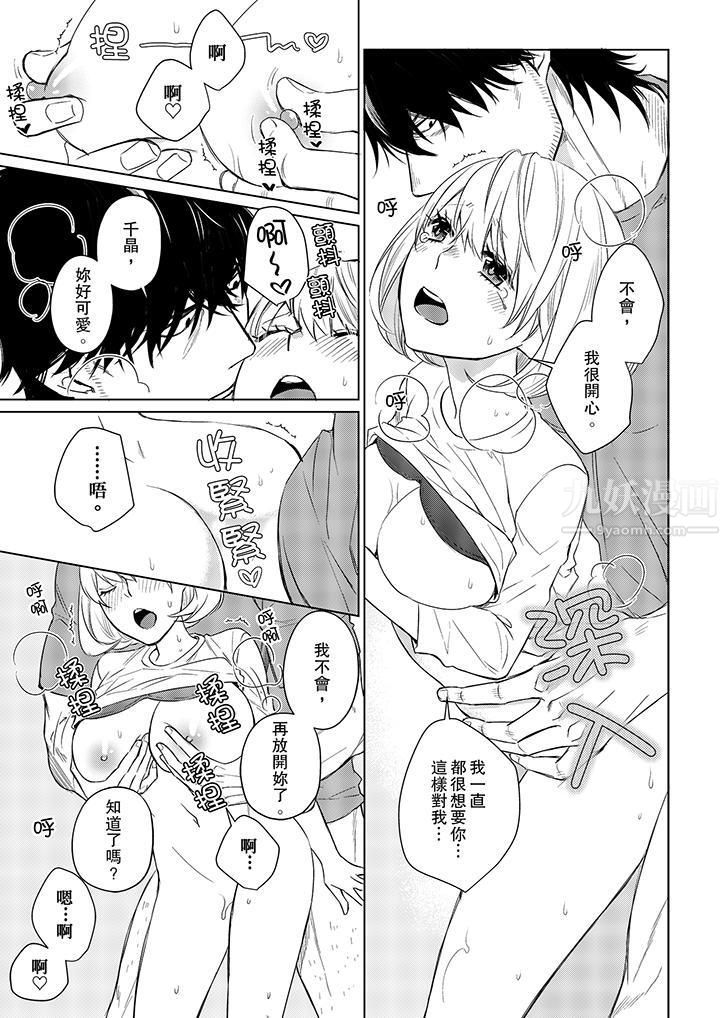 原不良農民的H太激烈！第18話