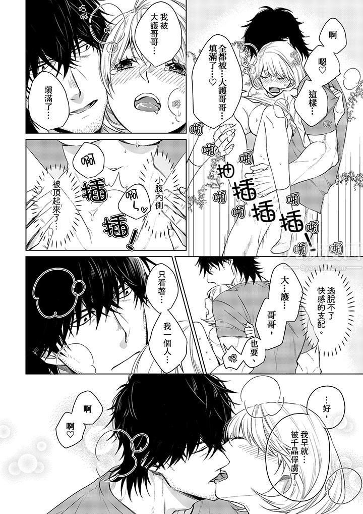 原不良农民的H太激烈！第18话