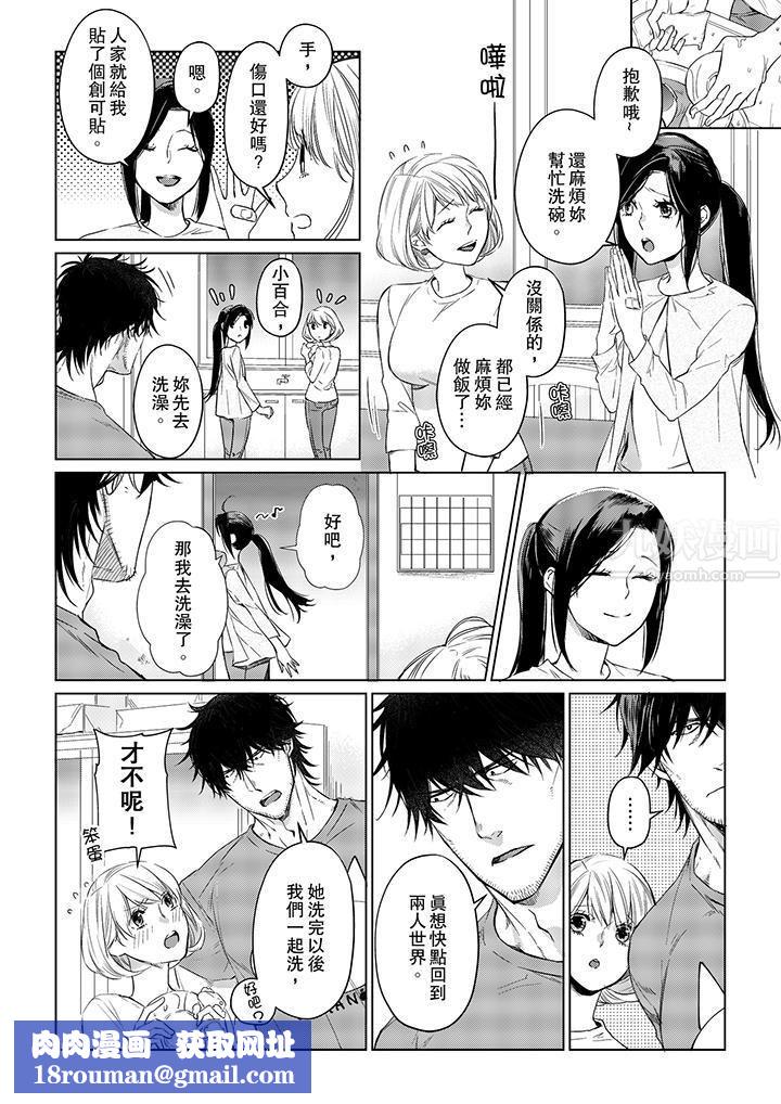 原不良农民的H太激烈!第19话