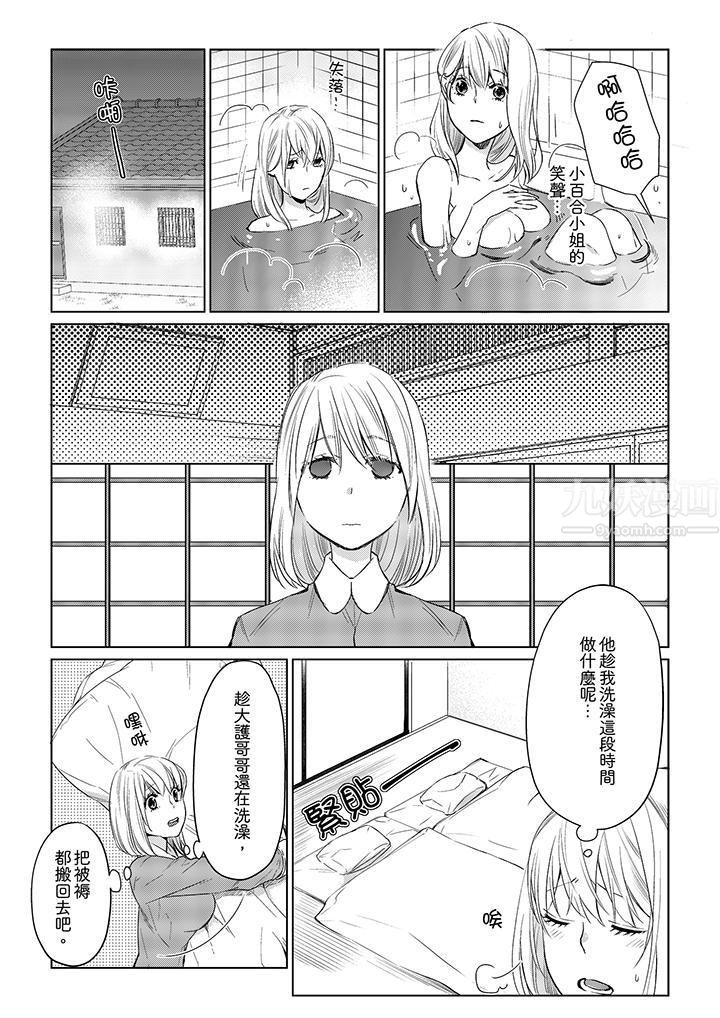 原不良農民的H太激烈！第19話